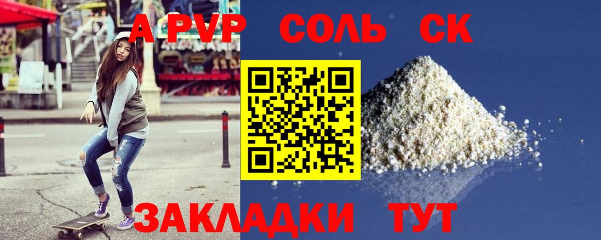 A-PVP СК Тельмана