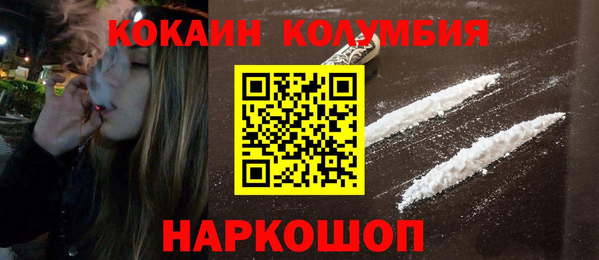Кокаин 98%  купить закладку  Тельмана  КОКАИН  COCAIN Боливия  Вход с VPN 