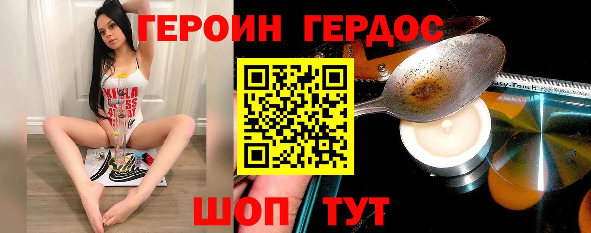 Тельмана  ГЕРОИН белый  Вход с VPN 