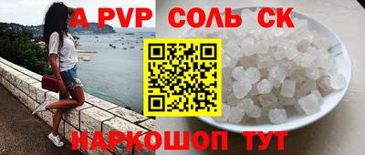 соль ск Бузулук