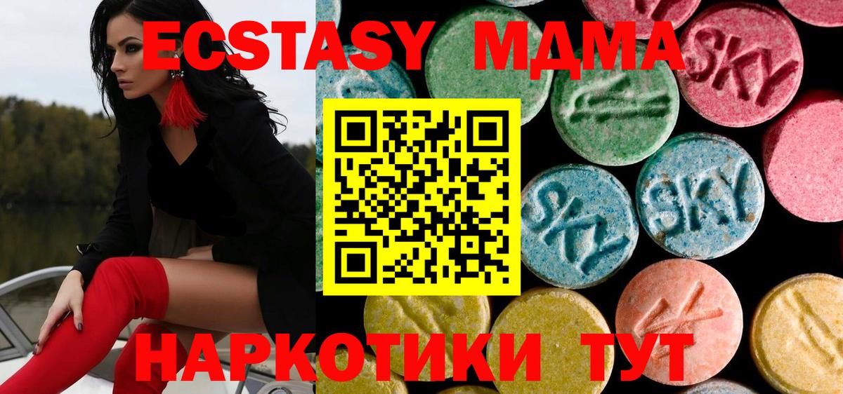 Тельмана  МДМА VHQ  Вход с VPN  МДМА Molly 
