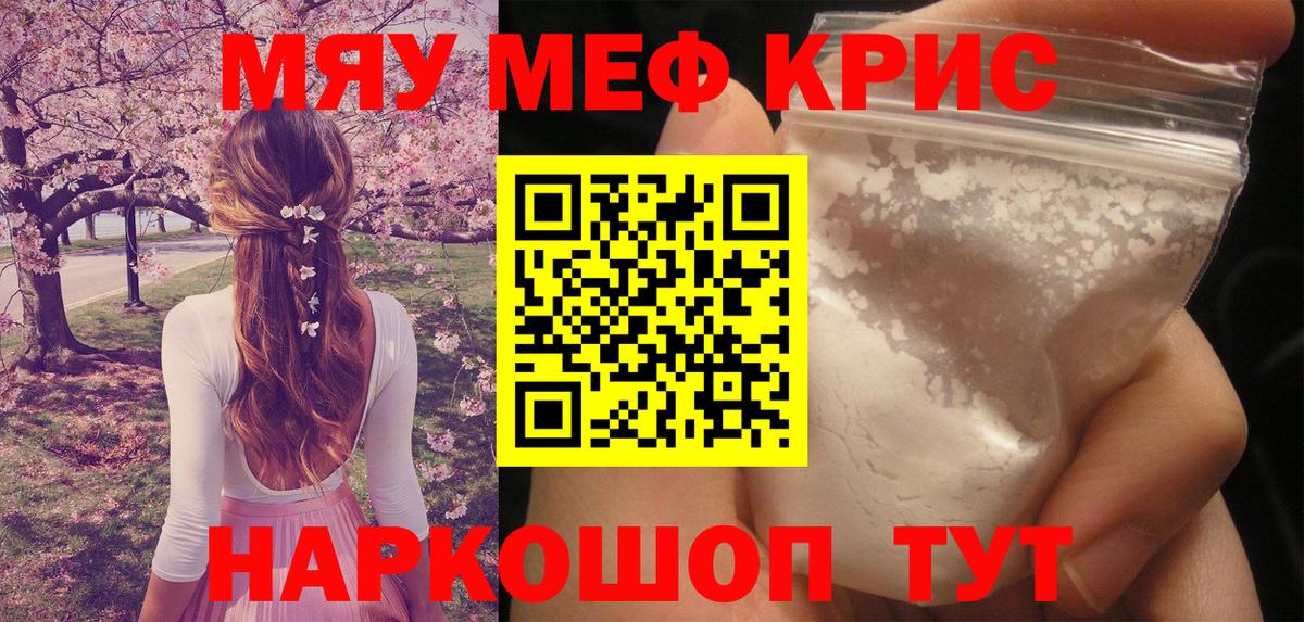 Мефедрон мука Тельмана