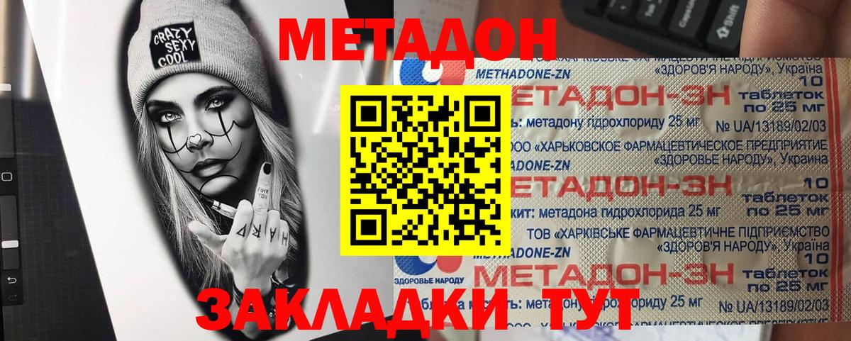 МЕГА ссылка  Вход с VPN  МЕТАДОН кристалл  Тельмана  МЕТАДОН мёд 